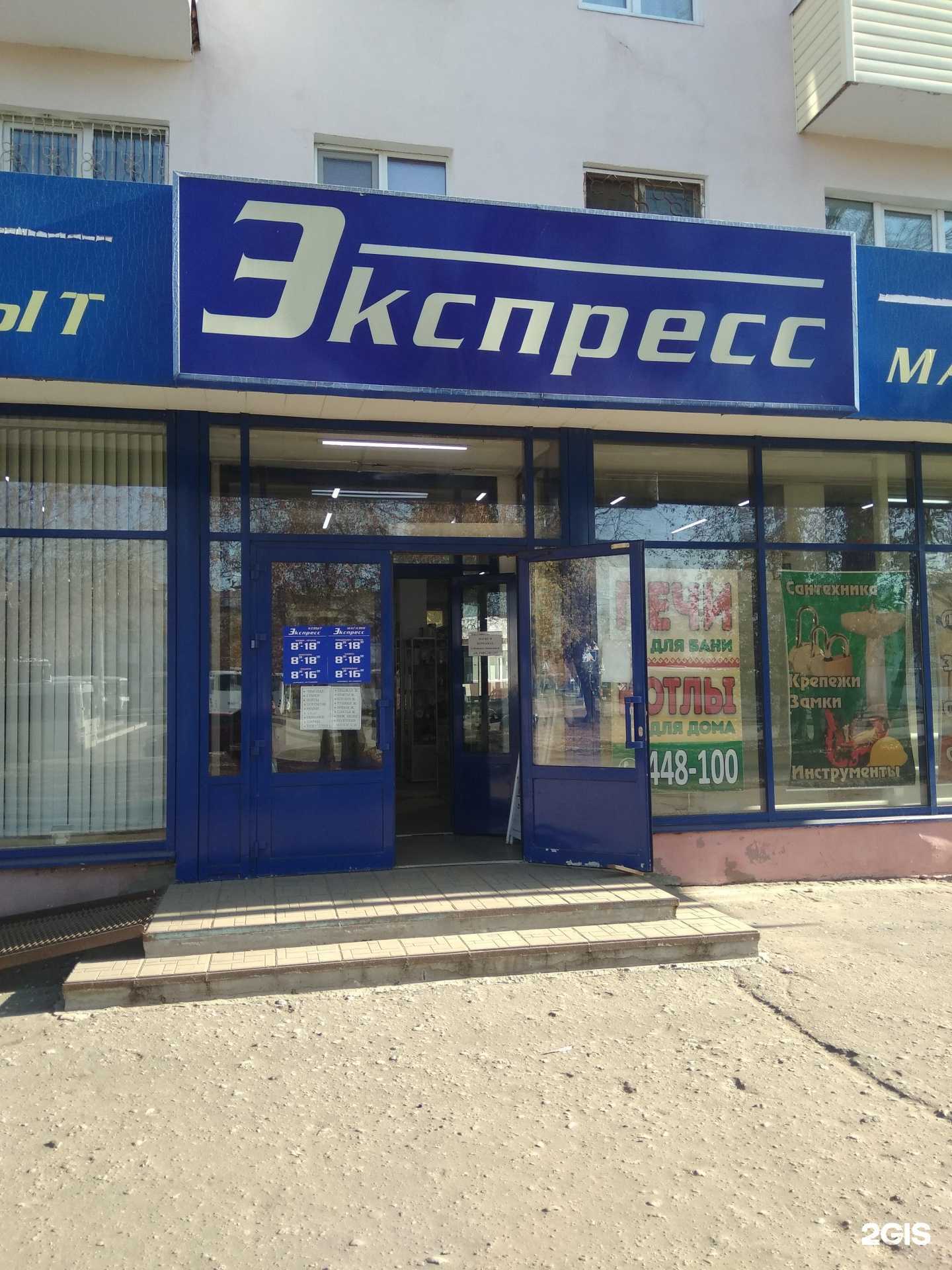 Отзывы на компанию Экспресс в г. Йошкар-Ола c фото