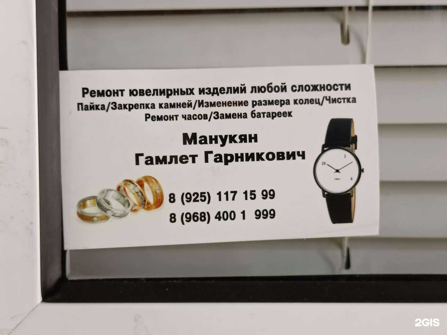 Отзывы на компанию Мастерская по ремонту ювелирных изделий в Пушкине c фото