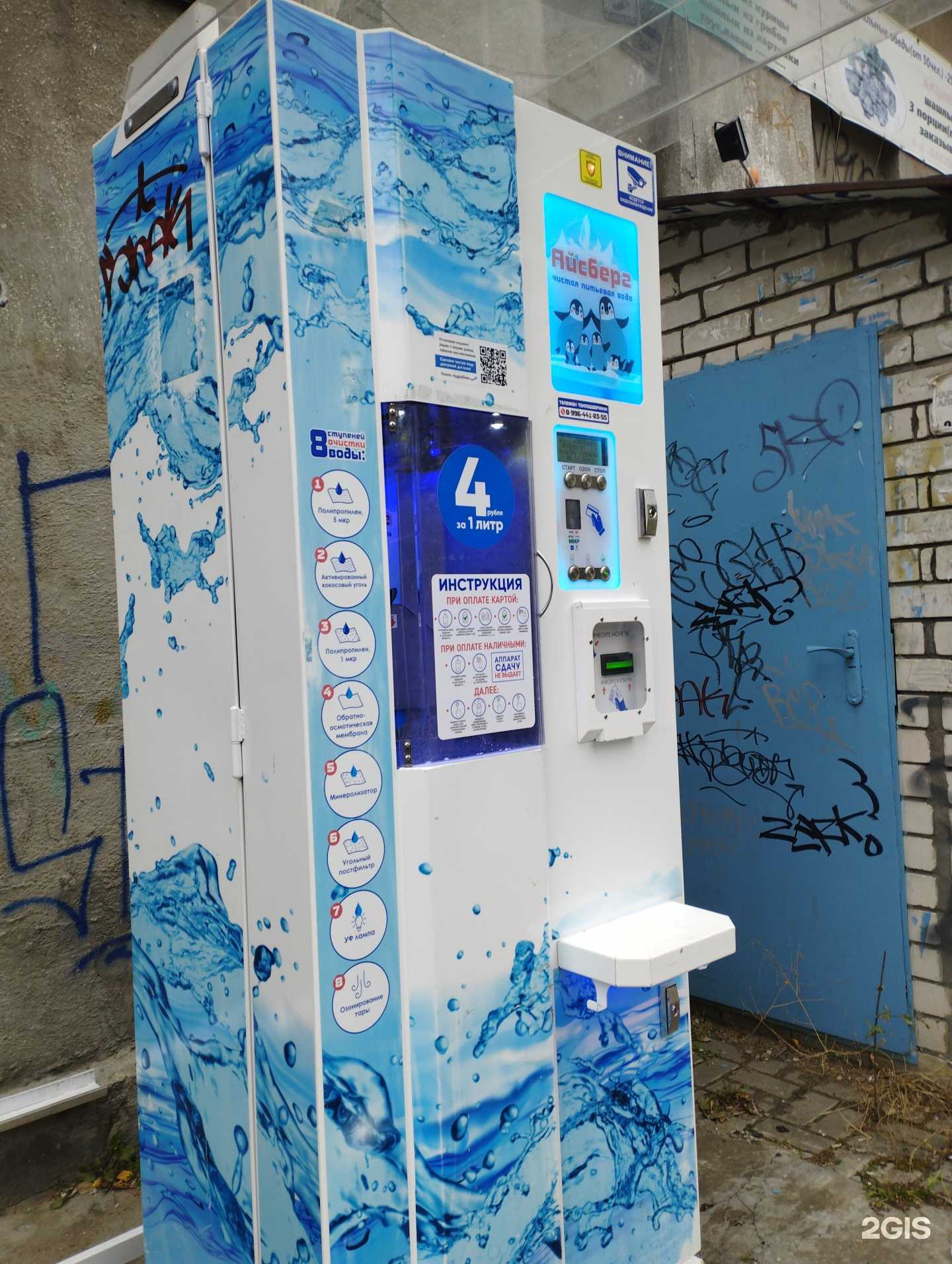 Отзывы на компанию Живая вода  в Нижнем Новгороде c фото