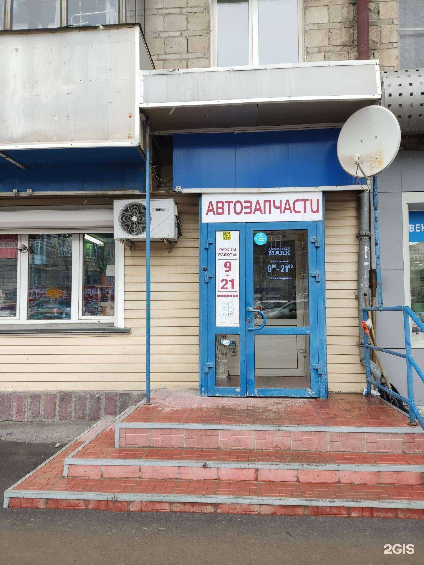 Отзывы на компанию Марк в Новосибирске c фото