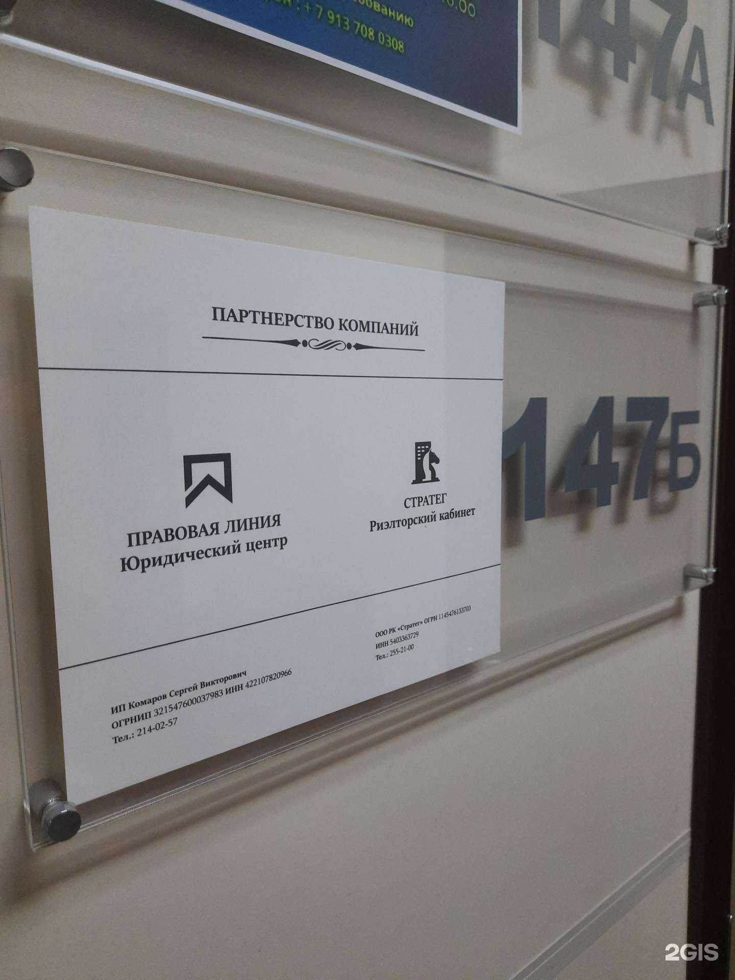 Отзывы на компанию Стратег в Новосибирске c фото