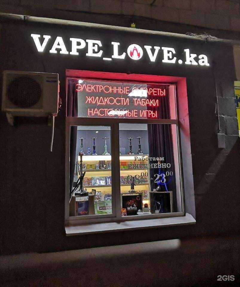 Отзывы на компанию Vape_Love.ka в г. Волгоград c фото