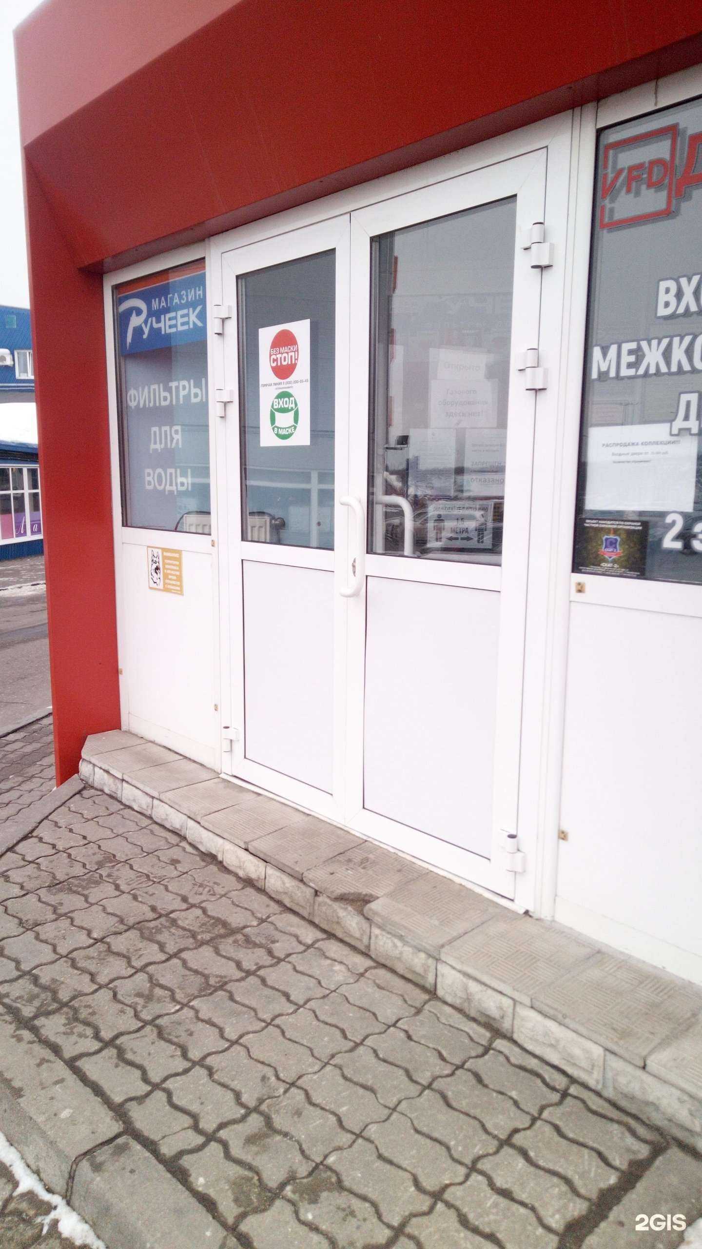 Отзывы на компанию Ручеек в Владимире c фото