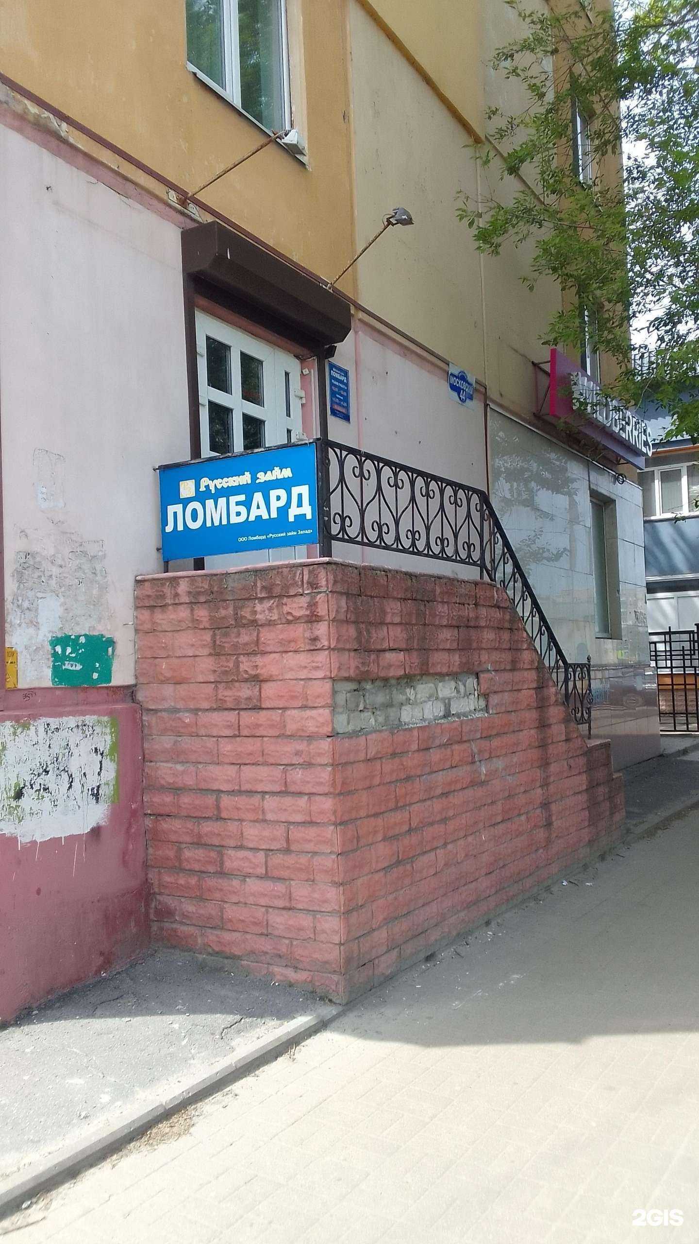 Отзывы на компанию Русский займ в г. Брянск c фото