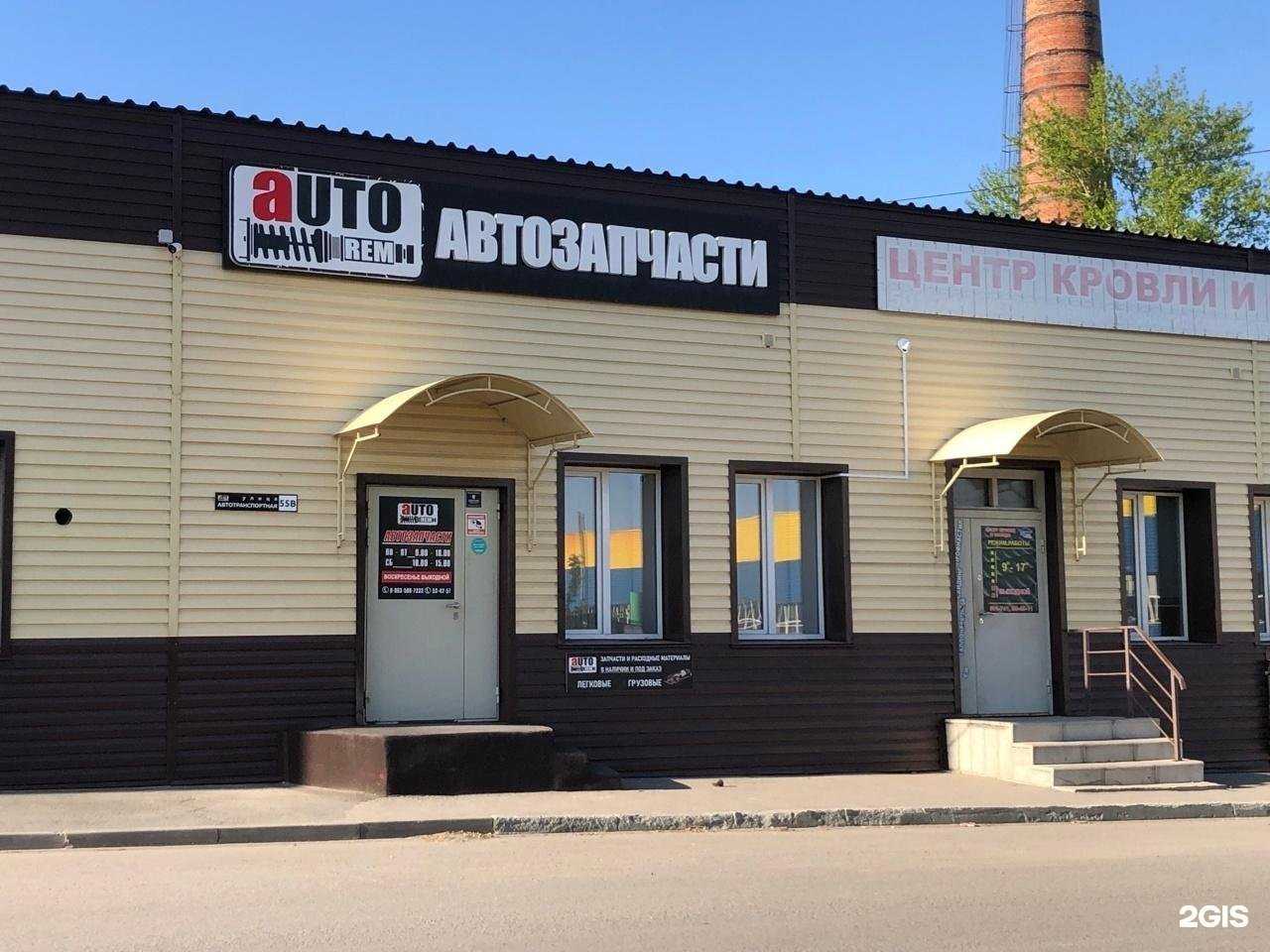 Отзывы на компанию Autorem в Барнауле c фото