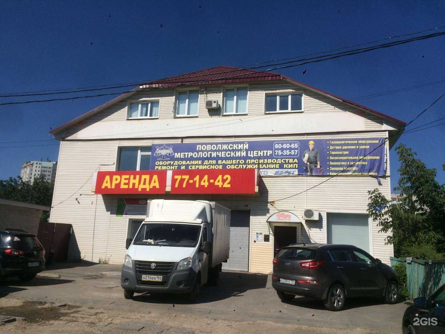 Отзывы на компанию ОкнаКлик в Саратове c фото - фотография 2 из 2