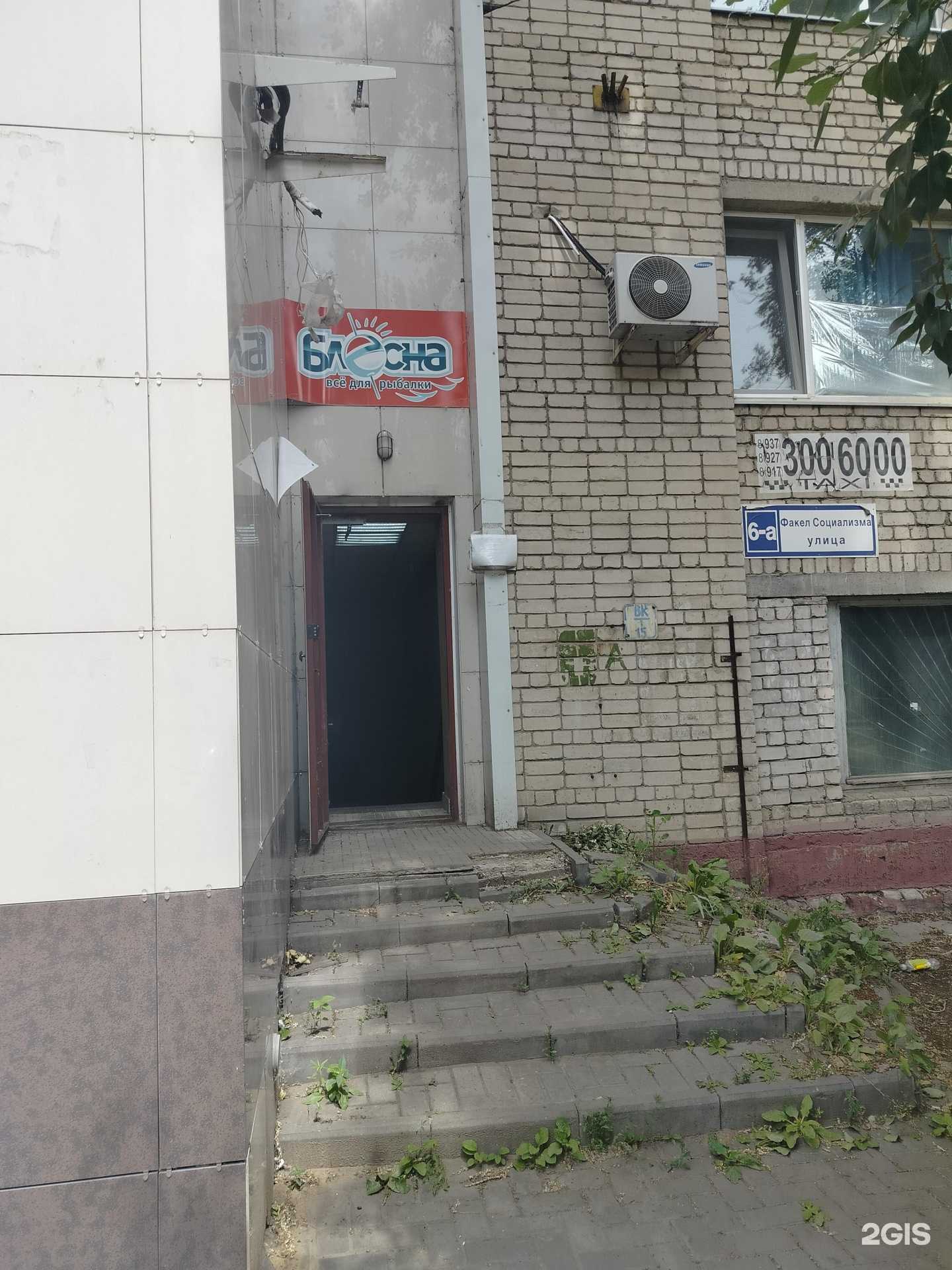 Отзывы на компанию Блесна в Балакове c фото