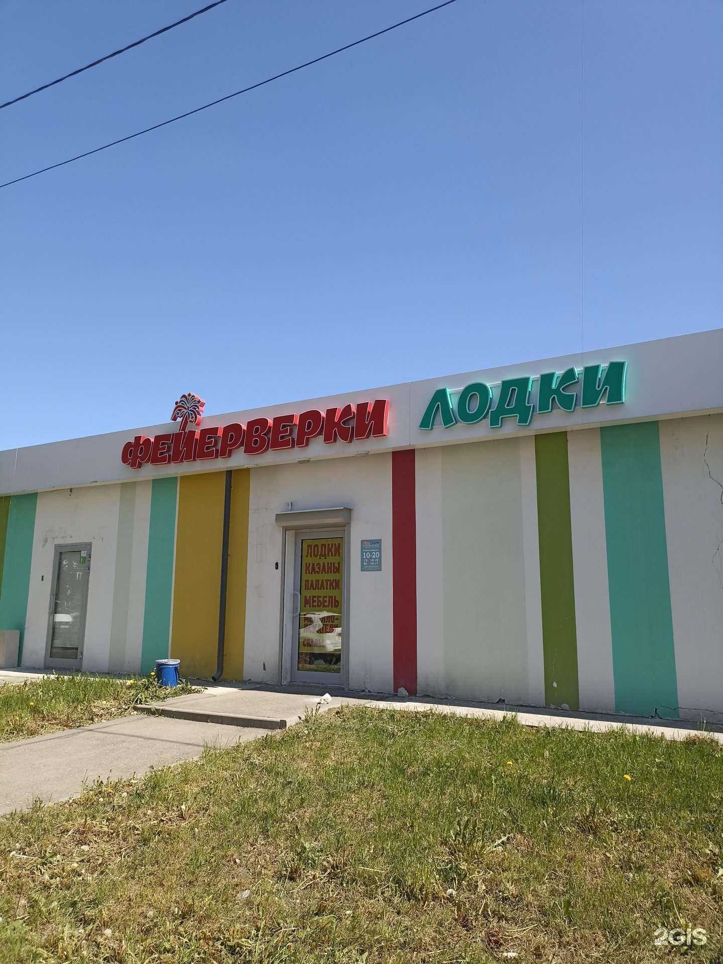 Отзывы на компанию Pirodom в г. Калуга c фото