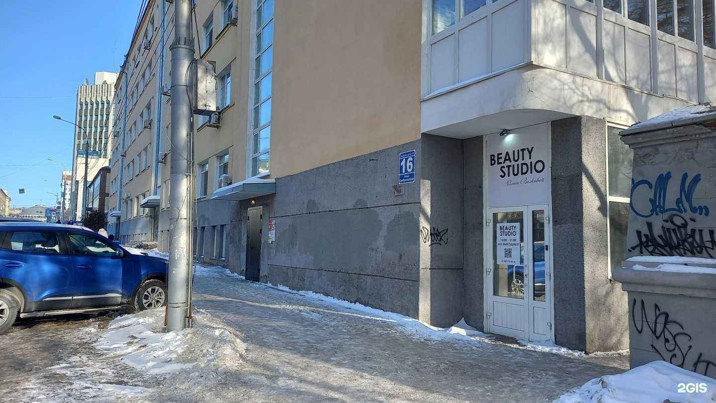 Отзывы на компанию Студия красоты в Новосибирске c фото