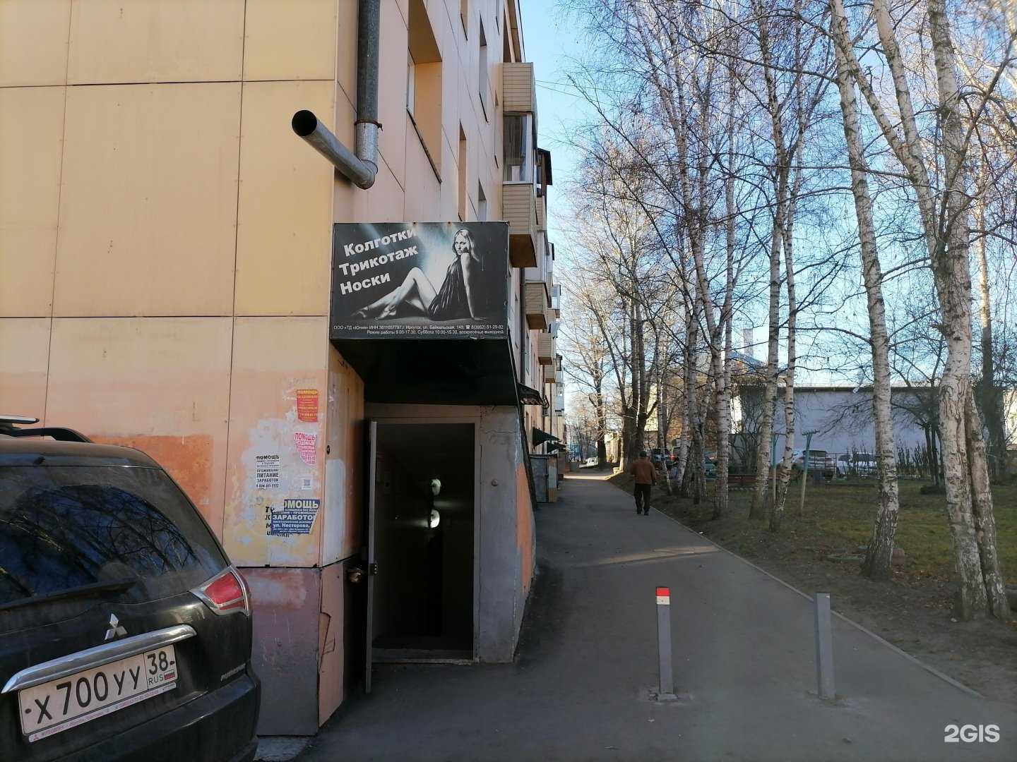 Отзывы на компанию Юлия в г. Иркутск c фото