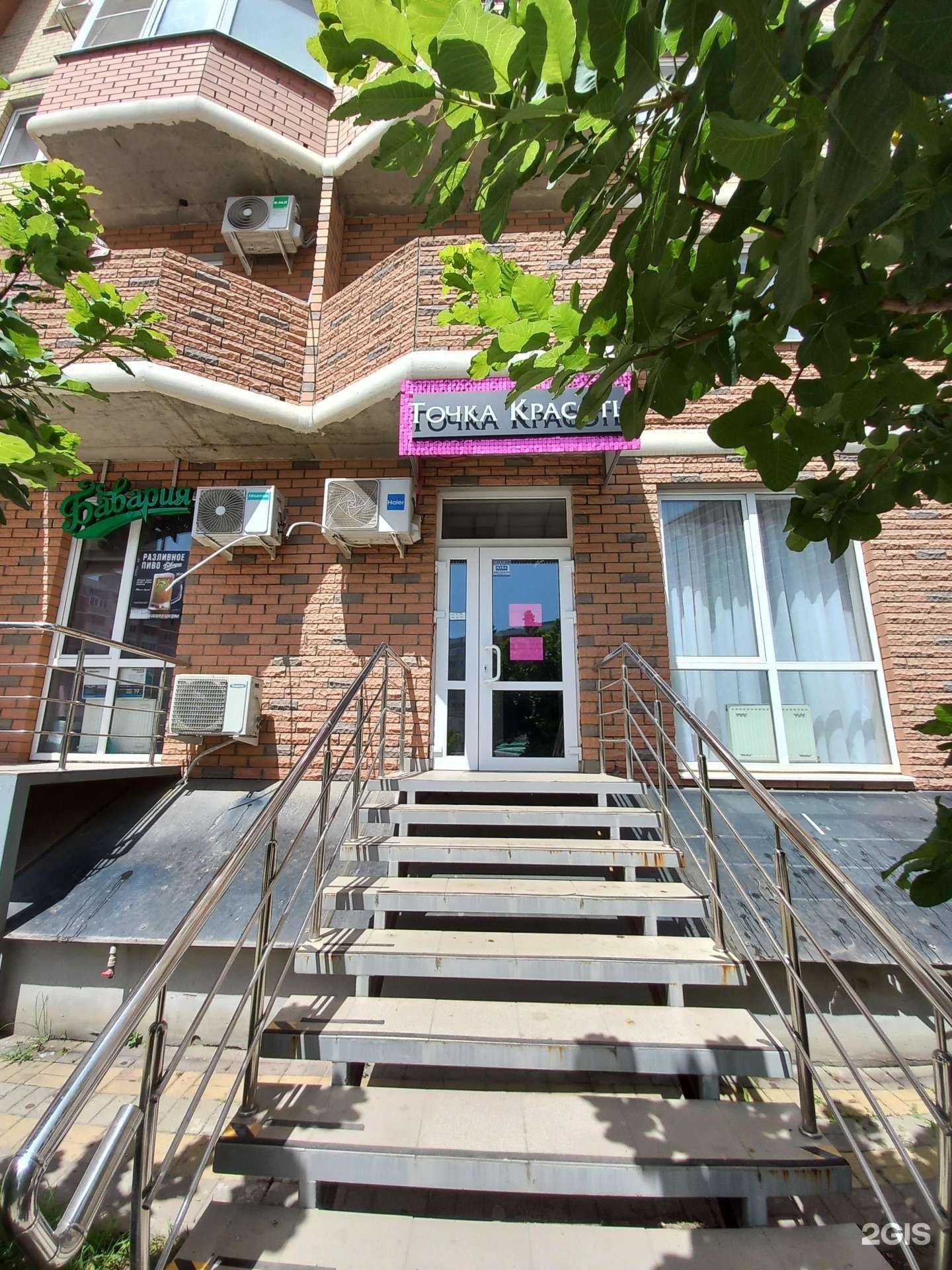 Отзывы на компанию Точка красоты в Краснодаре c фото