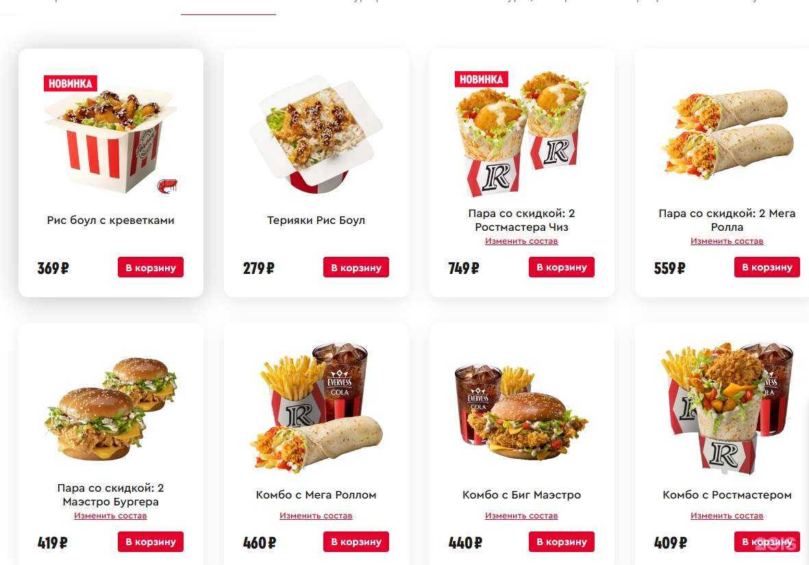 Отзывы на компанию Rostic`s в Первоуральске c фото