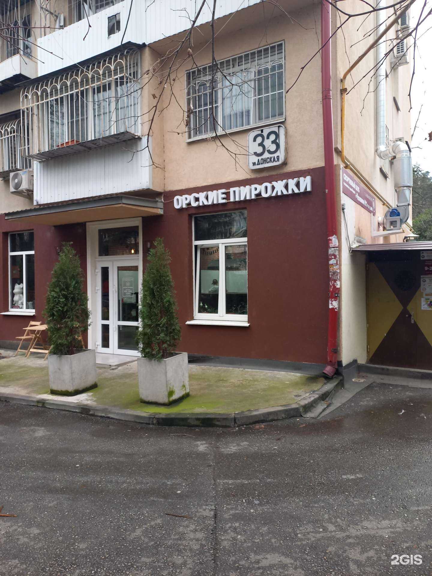 Отзывы на компанию Орские пирожки в Сочи c фото