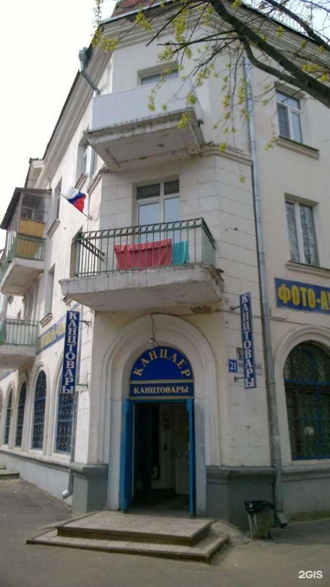 Отзывы на компанию Канцлер в Фрязине c фото - фотография 2 из 2