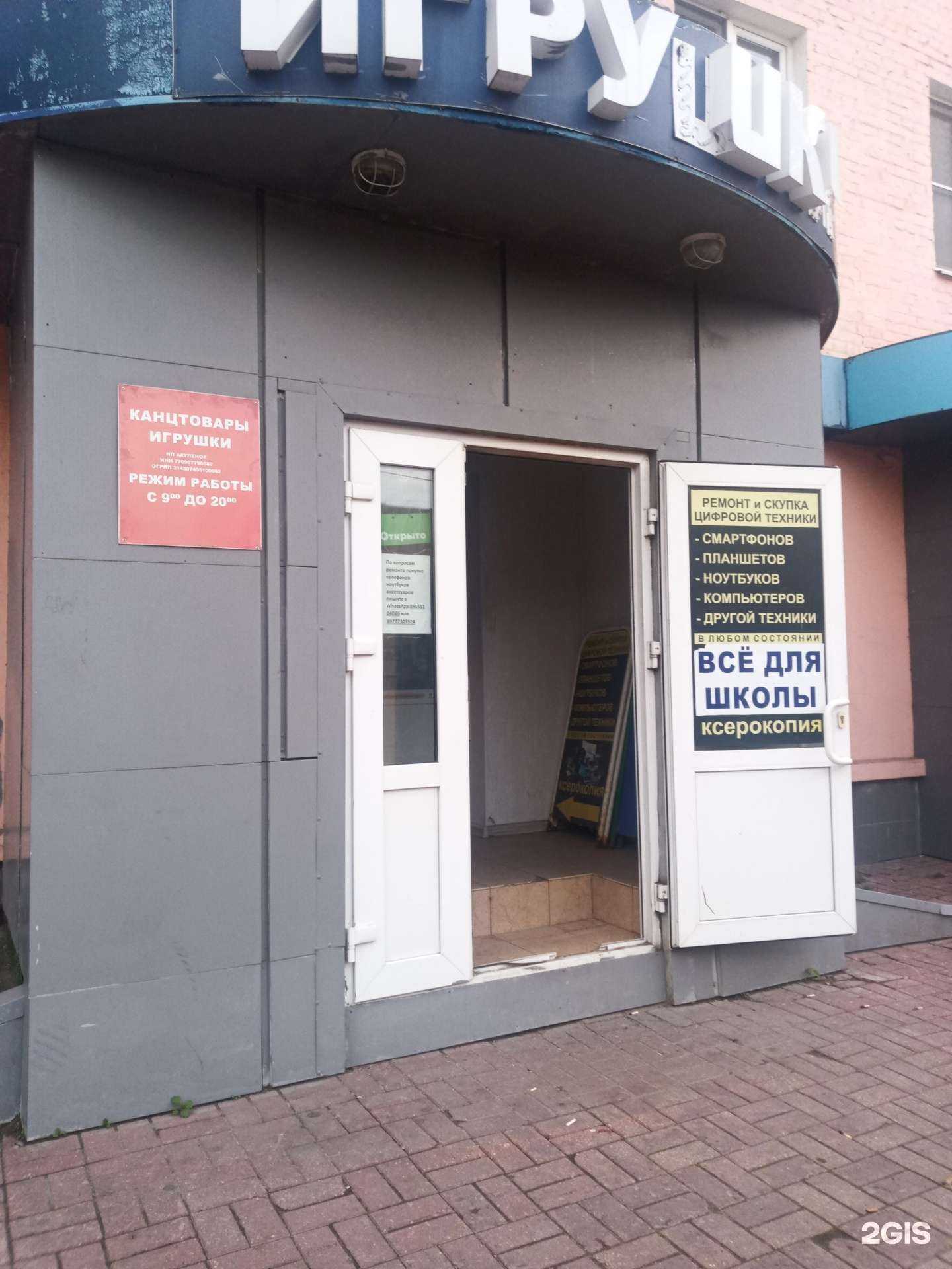 Отзывы на компанию Компания по ремонту и скупке цифровой техники в Подольске c фото