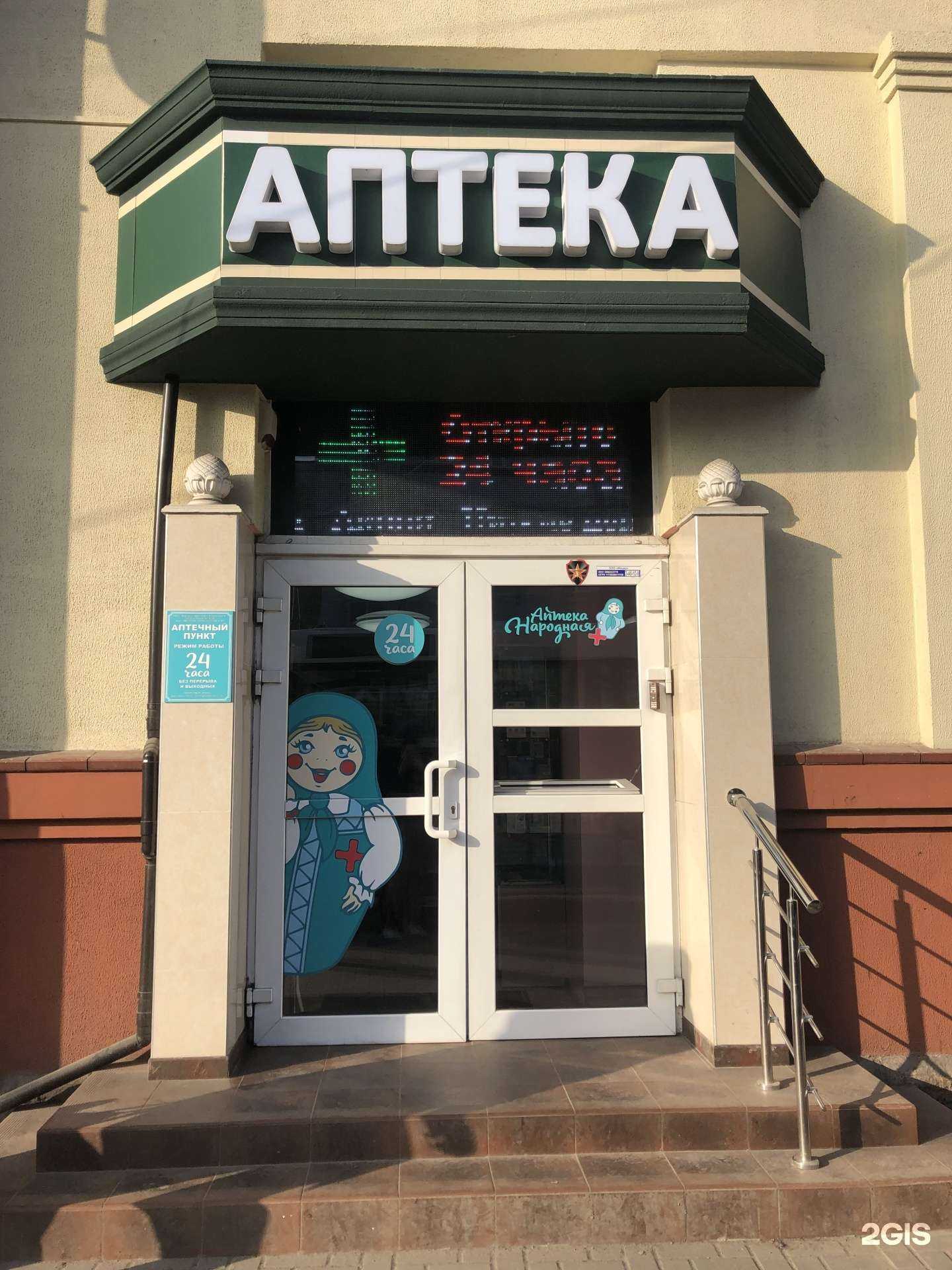 Отзывы на компанию Народная в Калининграде c фото