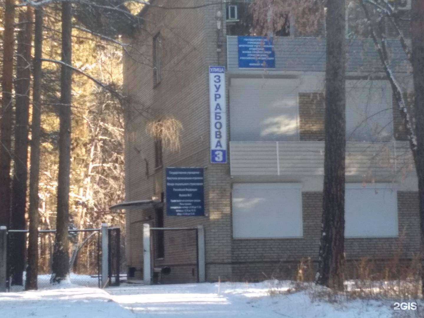 Отзывы на компанию Эстетика тела в Ангарске c фото - фотография 2 из 2