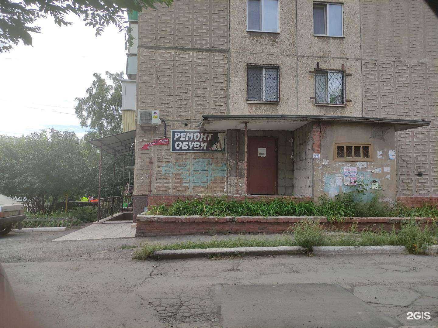 Отзывы на компанию Мастерская по ремонту обуви в Новотроицке c фото