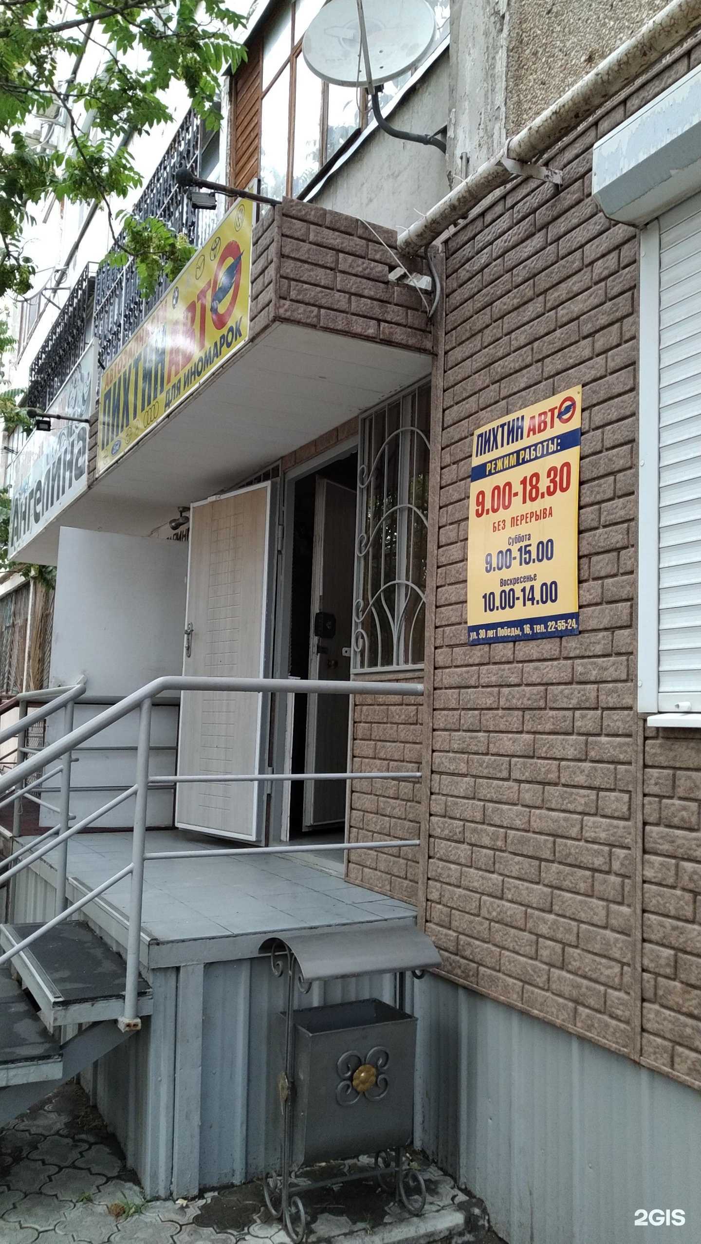 Отзывы на компанию ПИХТИНавто в Волгодонске c фото