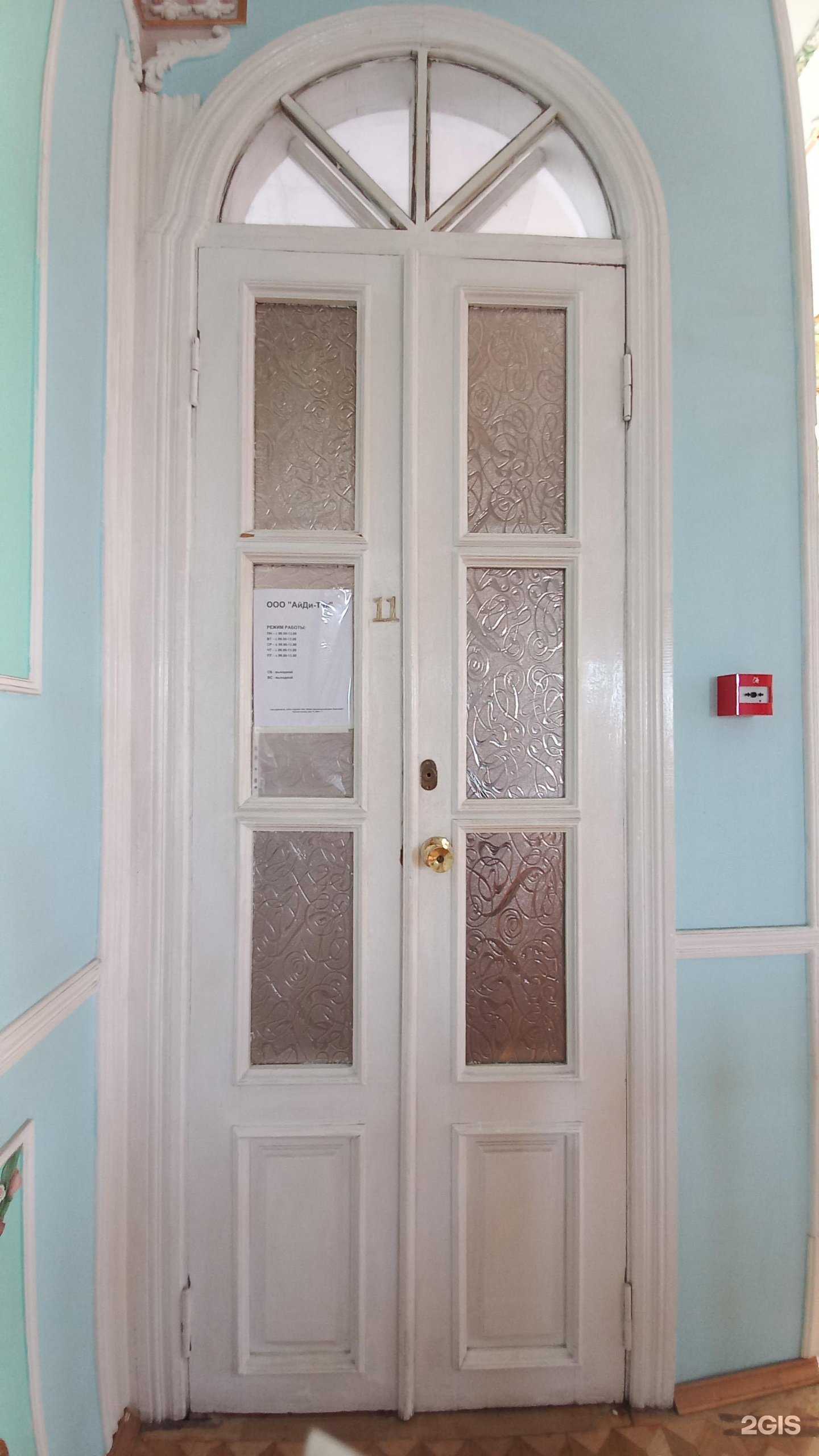 Отзывы на компанию Айди-Тэк в Краснодаре c фото