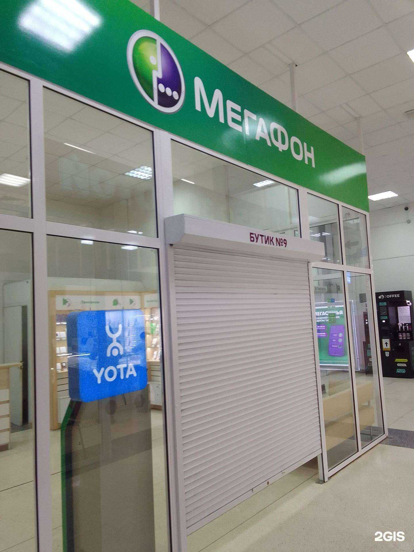 Отзывы на компанию МегаФон-Yota в Сургуте c фото