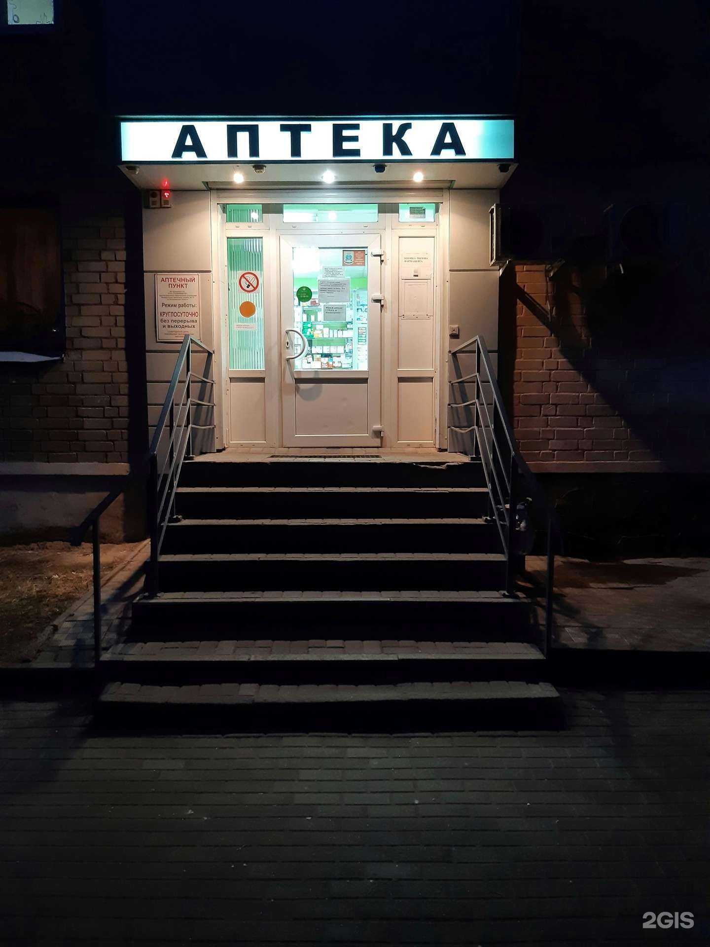 Отзывы на компанию Аптека в Воронеже c фото