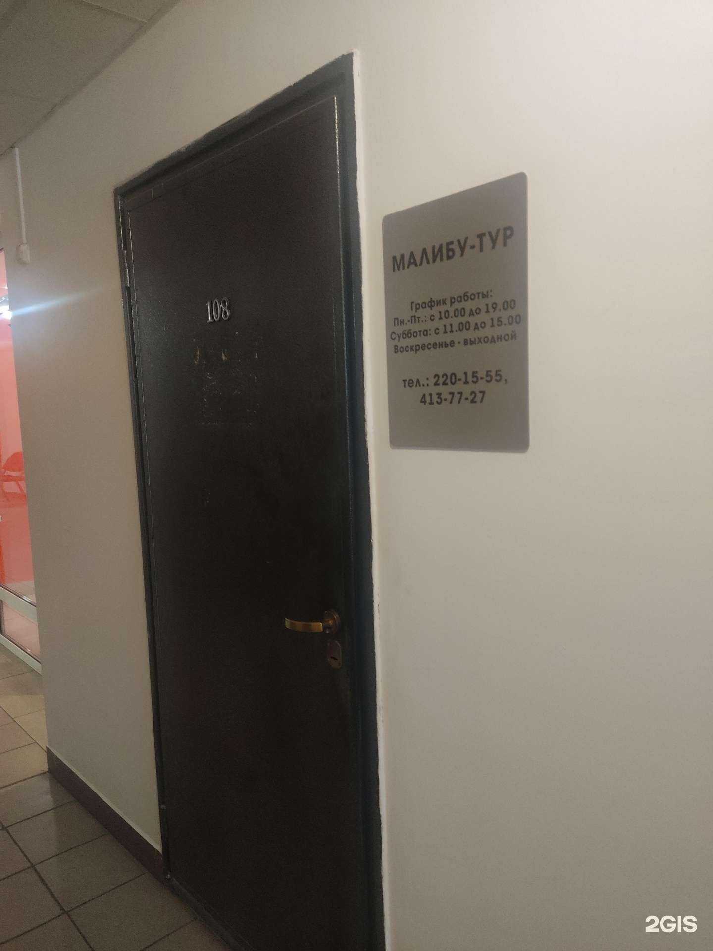 Отзывы на компанию Малибу-тур в г. Нижний Новгород c фото