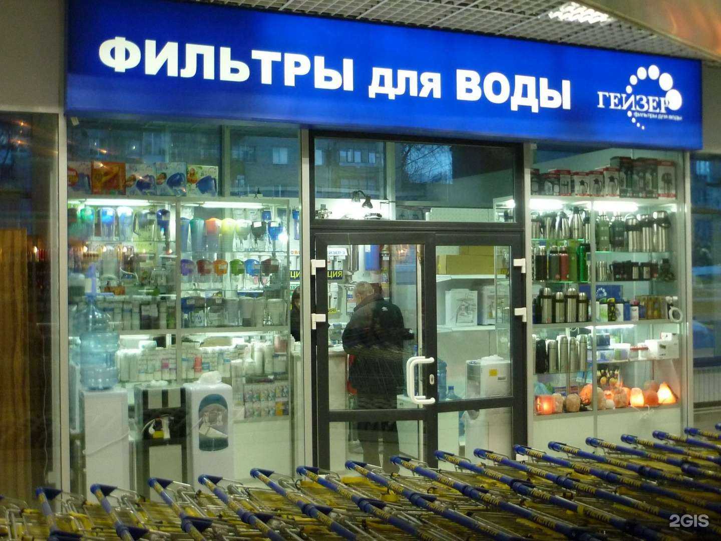 Отзывы на компанию Гейзер в Воронеже c фото