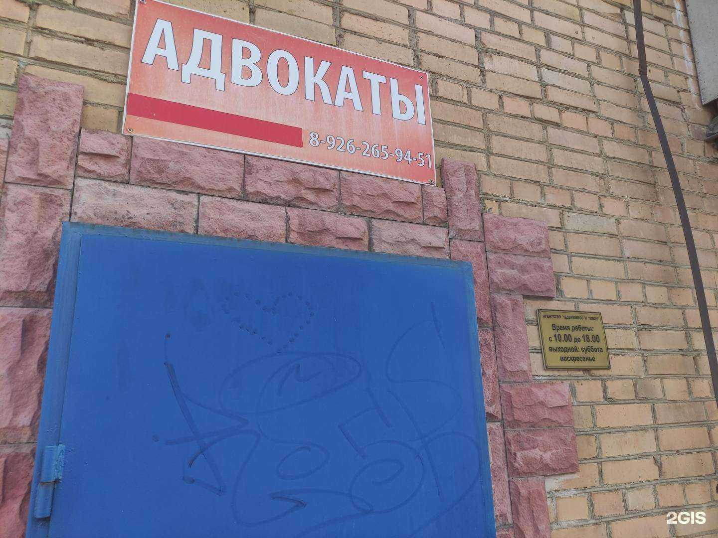 Отзывы на компанию Адвокатский кабинет №1561 в Серпухове c фото