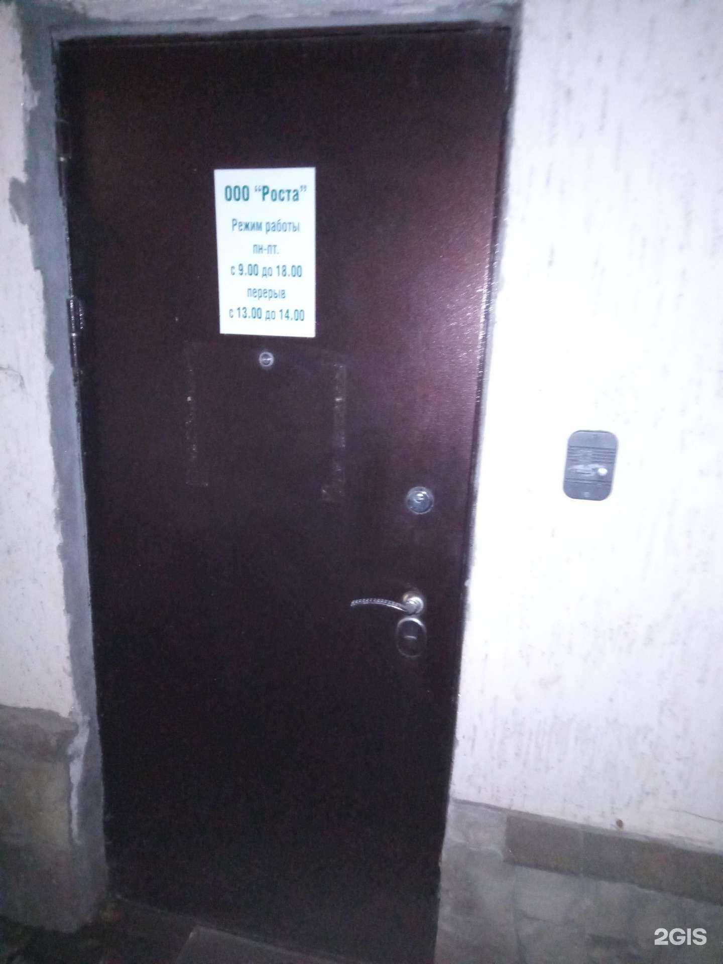 Отзывы на компанию Роста в г. Ростов-на-Дону c фото