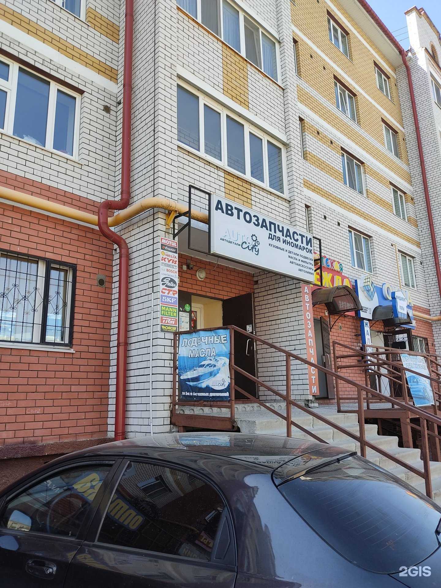 Отзывы на компанию AutoCity в Волжске c фото