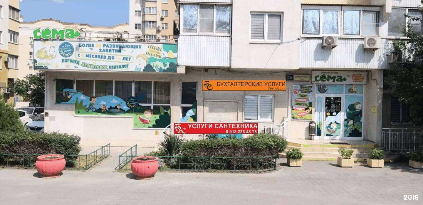 Отзывы на компанию Бэлис в Новороссийске c фото