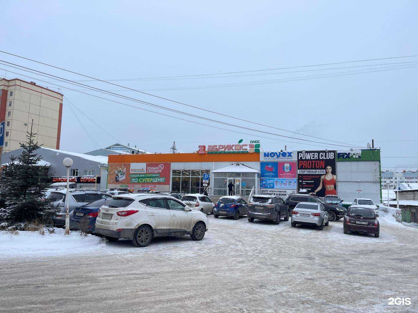 Отзывы на компанию Новэкс в Томске c фото - фотография 2 из 2