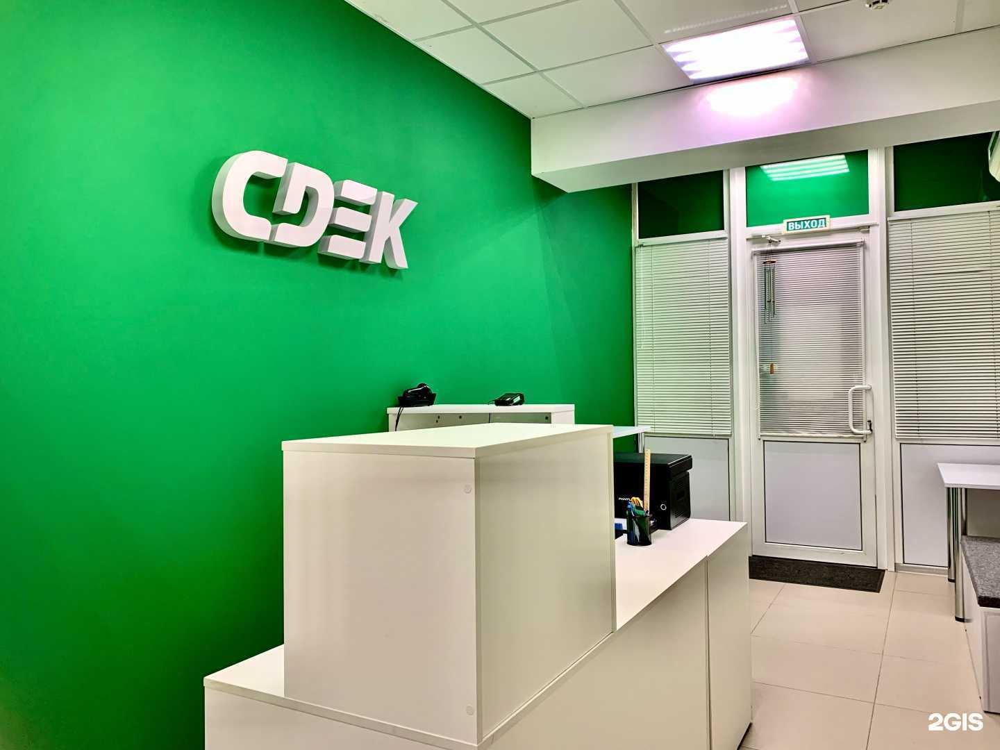 Отзывы на компанию CDEK в Ставрополе c фото