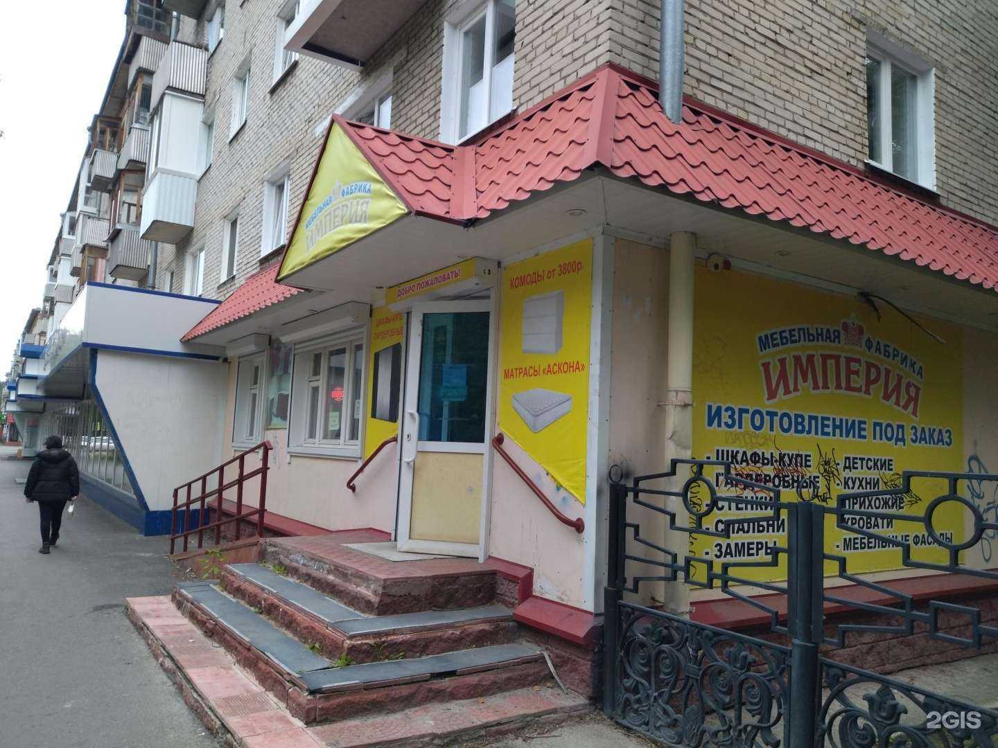 Отзывы на компанию Империя в г. Северск c фото