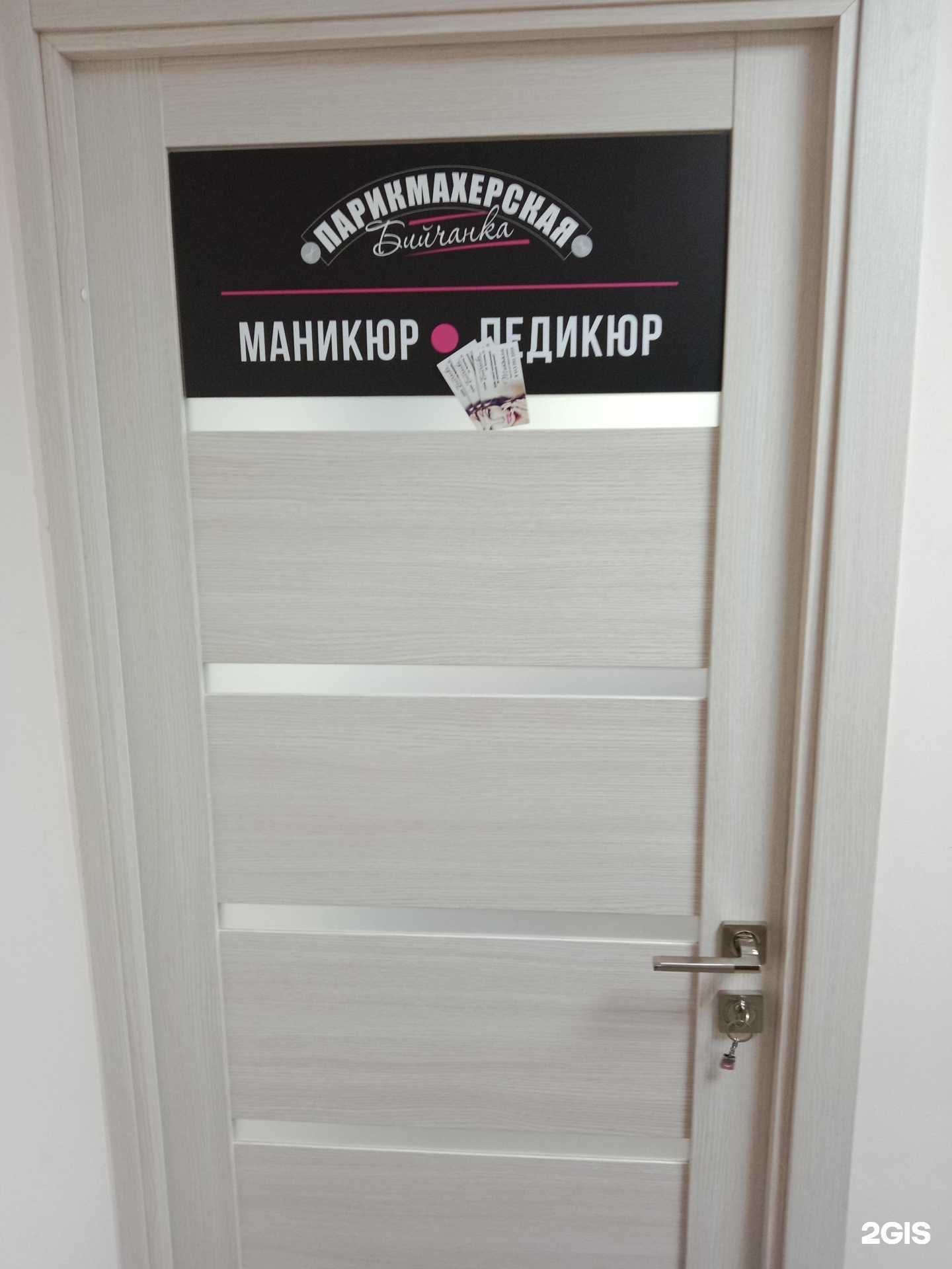 Отзывы на компанию Бийчанка в г. Бийск c фото