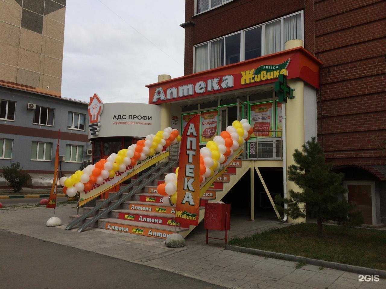 Отзывы на компанию Живика в Копейске c фото