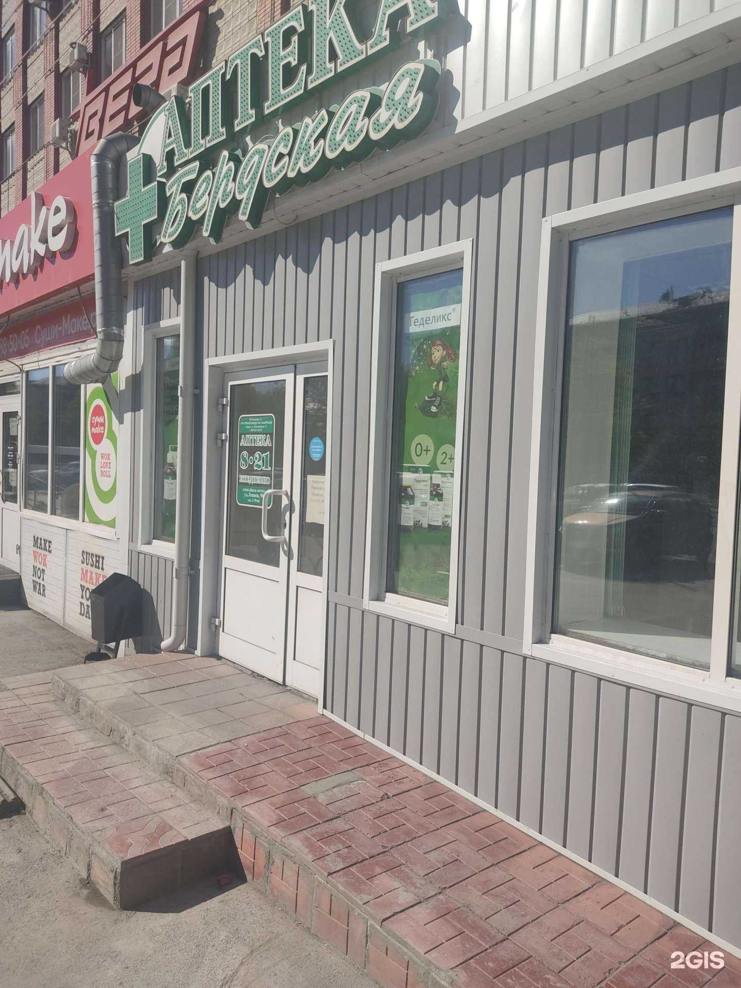 Отзывы на компанию Бердская в г. Бердск c фото