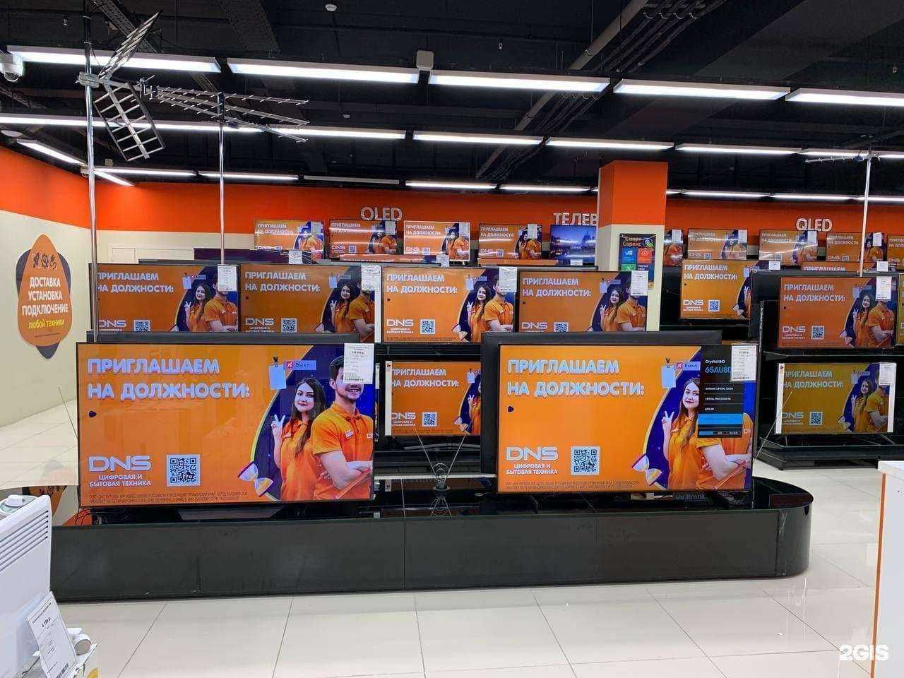 Отзывы на компанию DNS в г. Нефтеюганск c фото