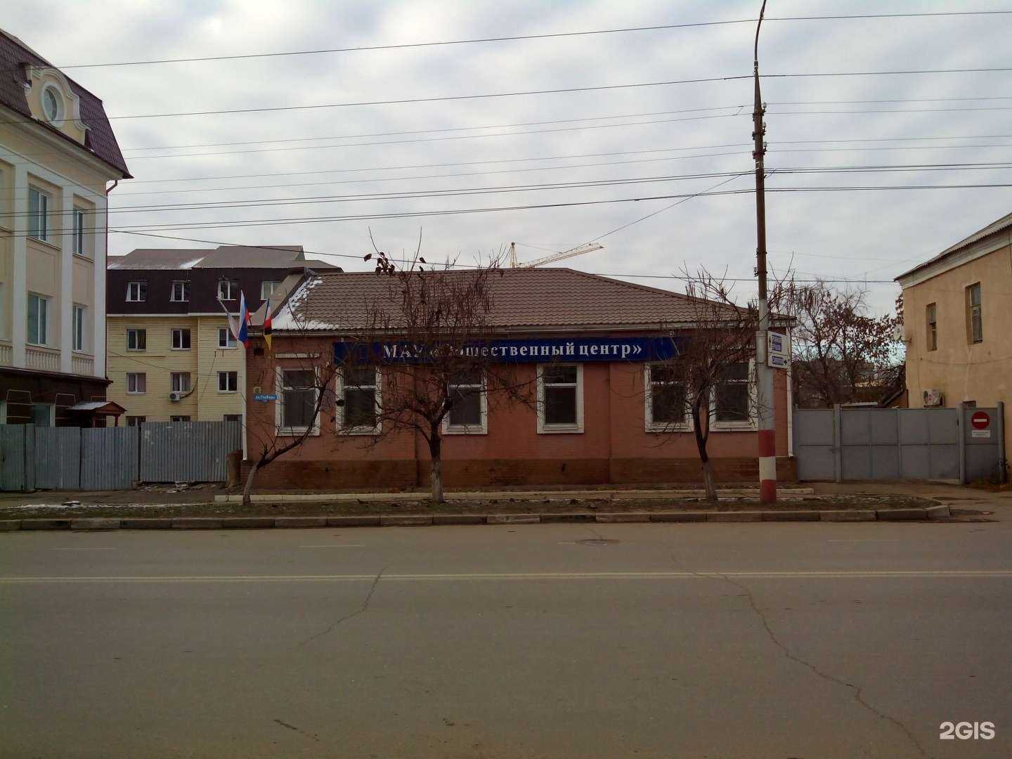 Отзывы на компанию Общественный центр в Энгельсе c фото - фотография 2 из 2