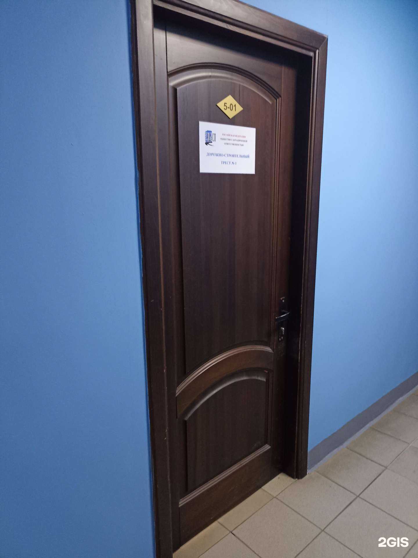 Отзывы на компанию Дорожно-строительный трест №1 в г. Красноярск c фото