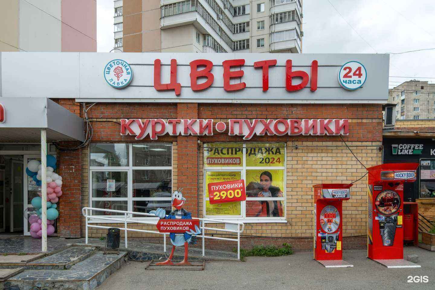 Отзывы на компанию Цветочная лавка в Перми c фото