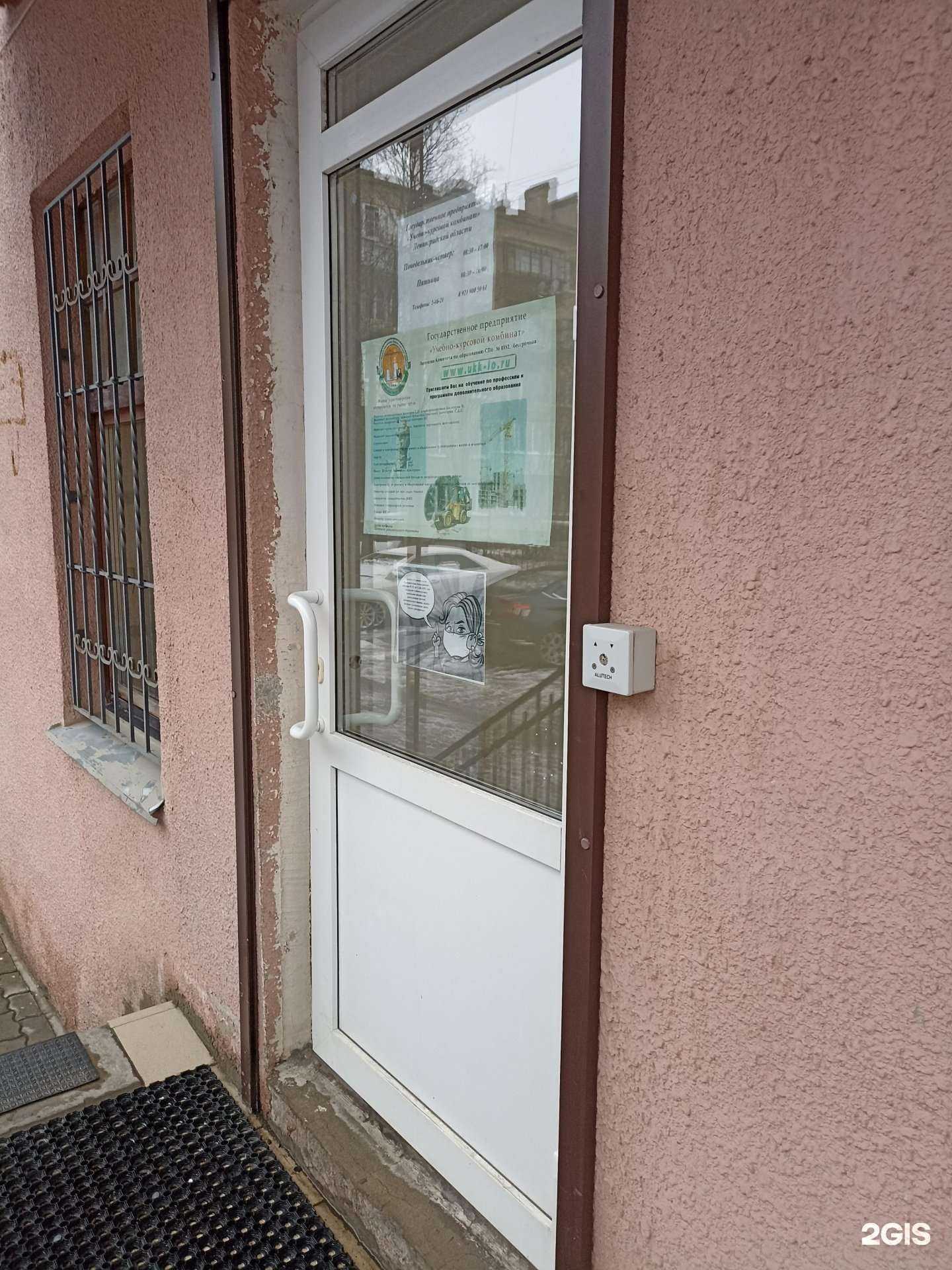 Отзывы на компанию Учебно-курсовой комбинат в Выборге c фото