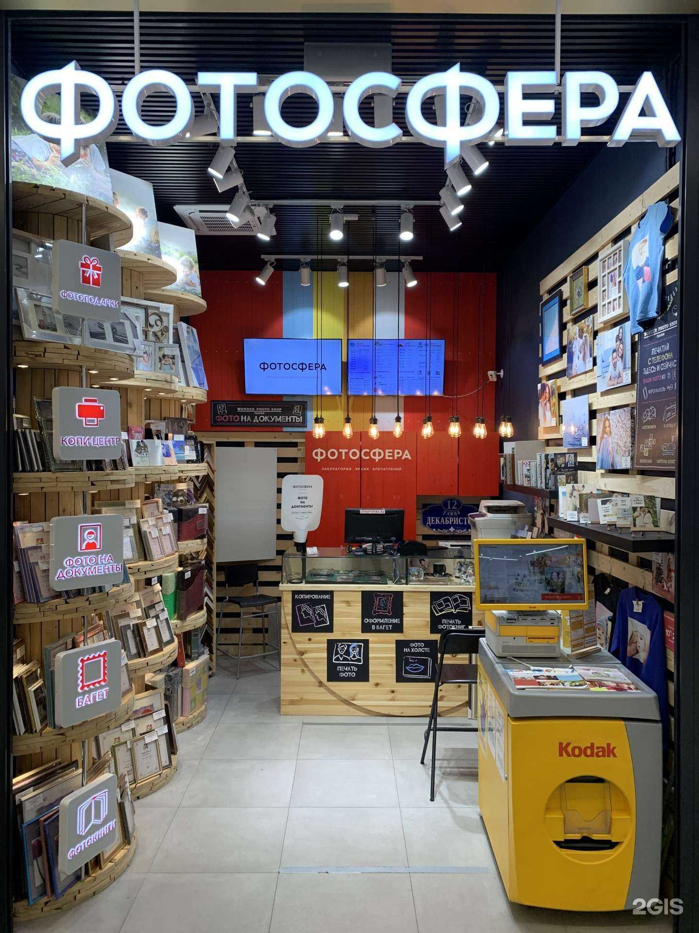 Отзывы на компанию Фотосфера в г. Отрадное c фото