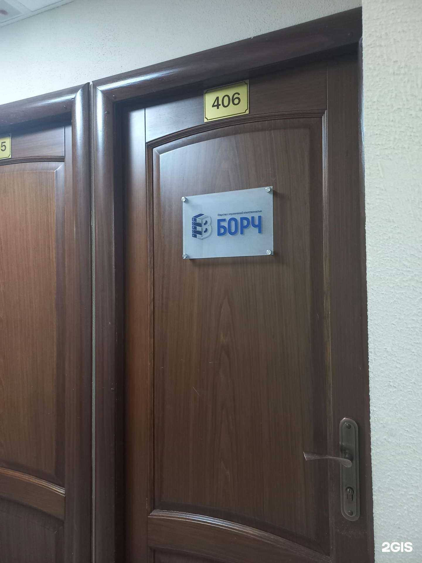 Отзывы на компанию Борч в Сочи c фото