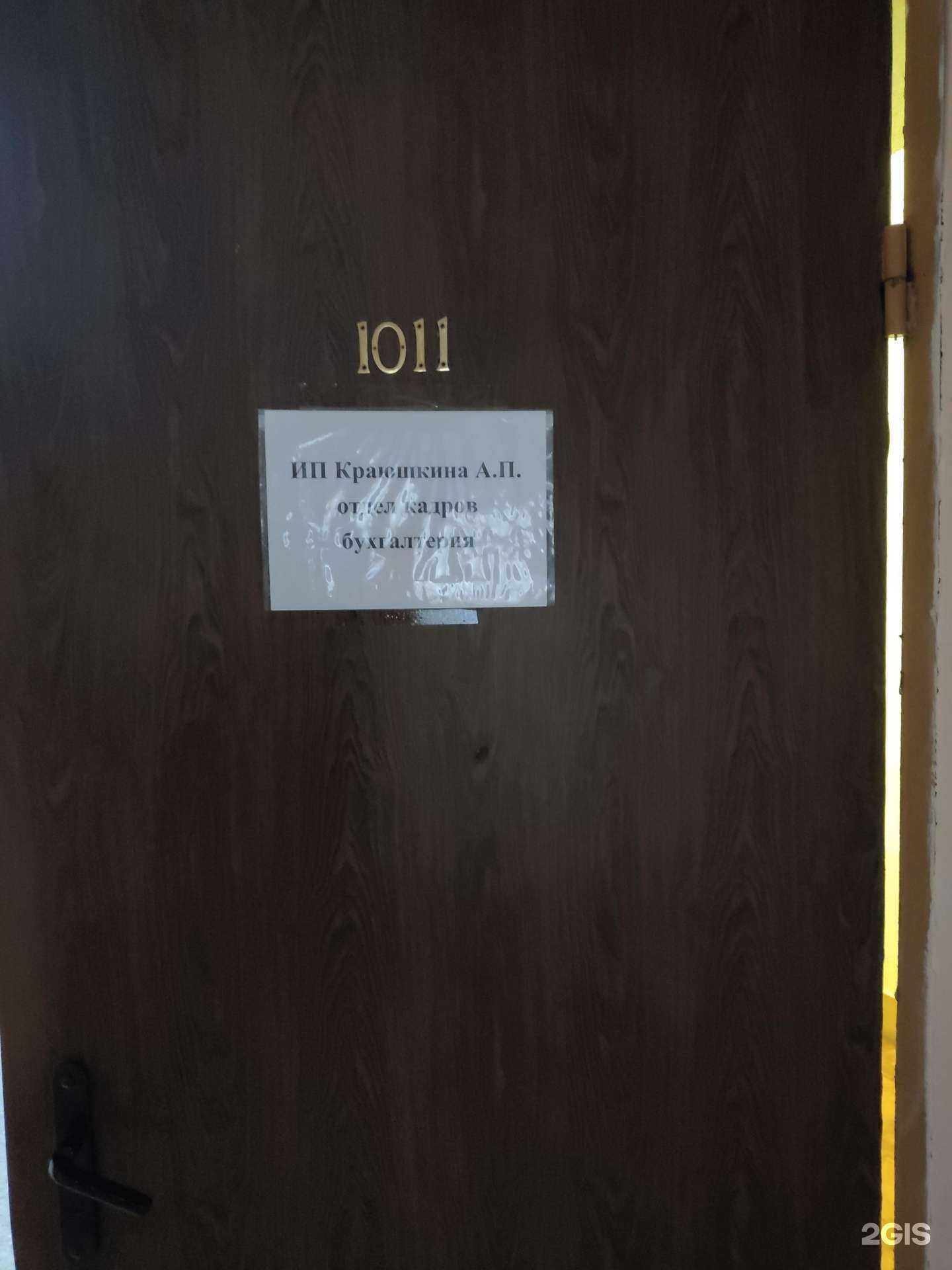 Отзывы на компанию Компания бухгалтерских и юридических услуг в Барнауле c фото