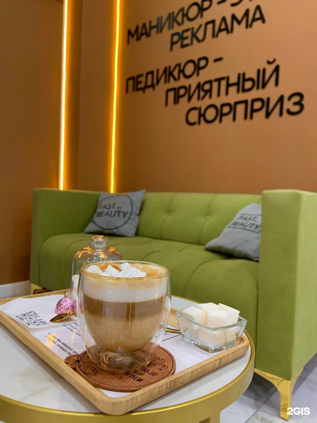 Отзывы на компанию Fast beauty в Сочи c фото