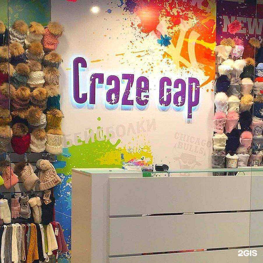 Отзывы на компанию Craze Cap Street в г. Екатеринбург c фото