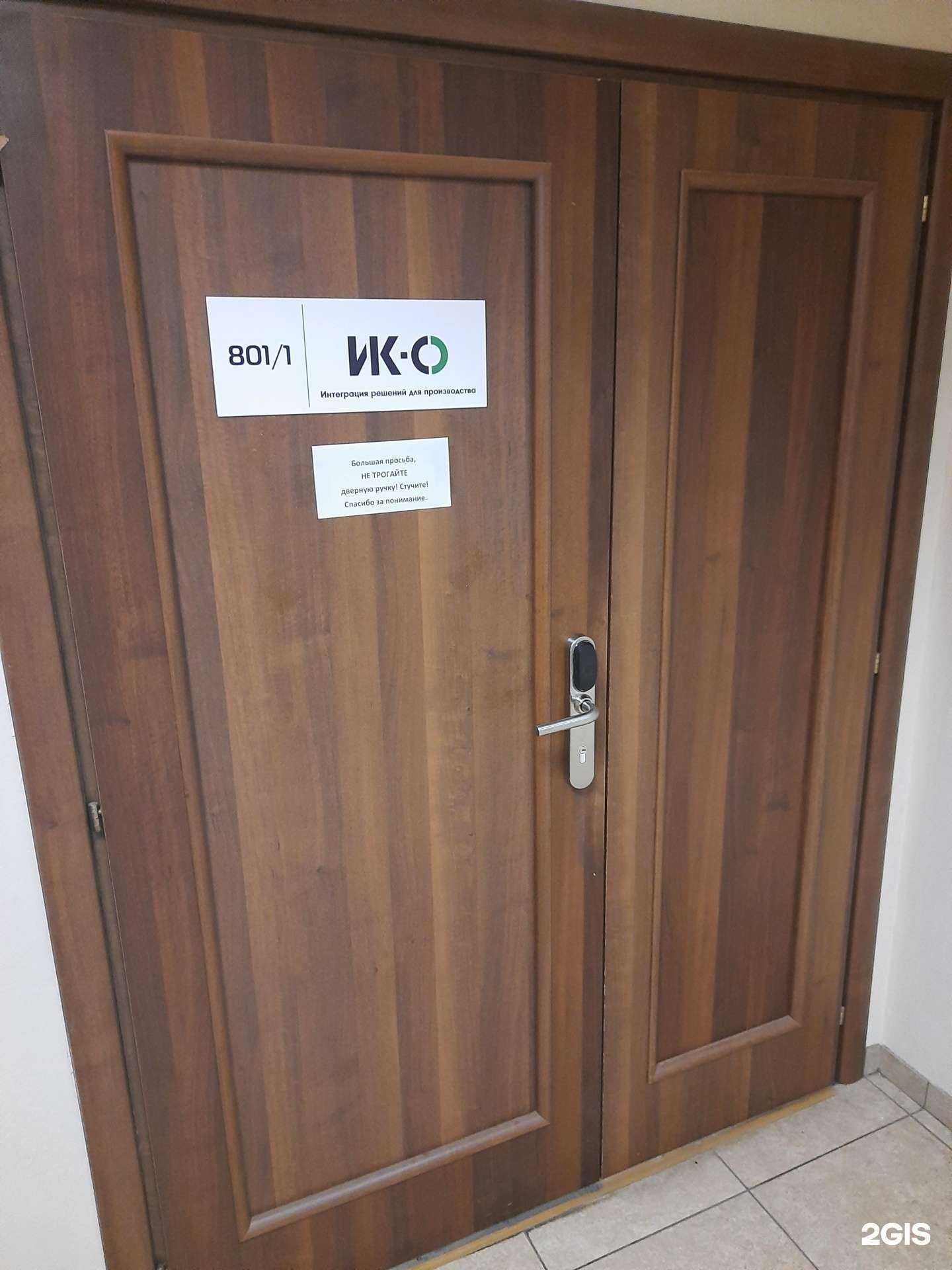 Отзывы на компанию Ик-cервис в Новосибирске c фото