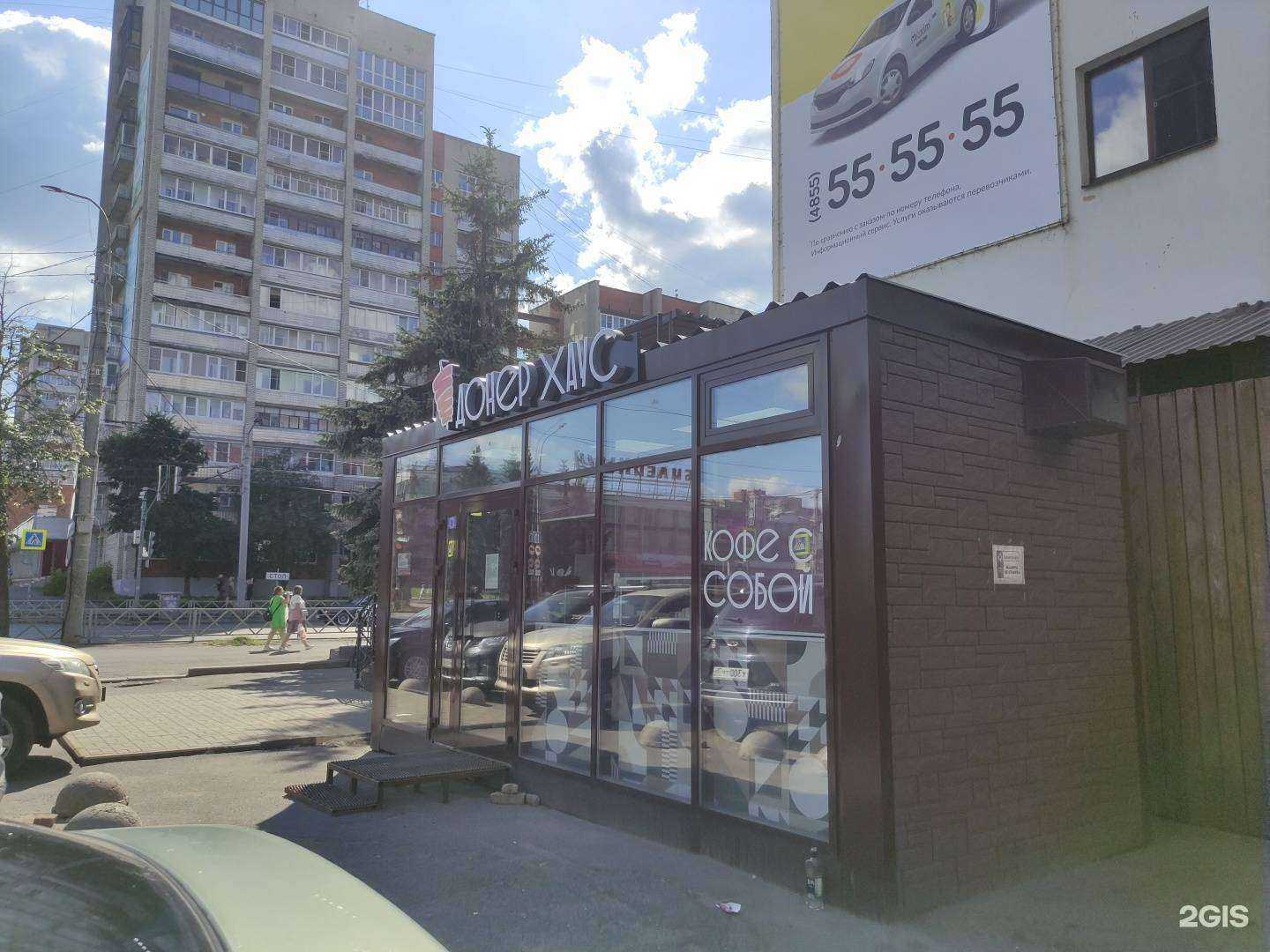 Отзывы на компанию Донер Хаус в Рыбинске c фото